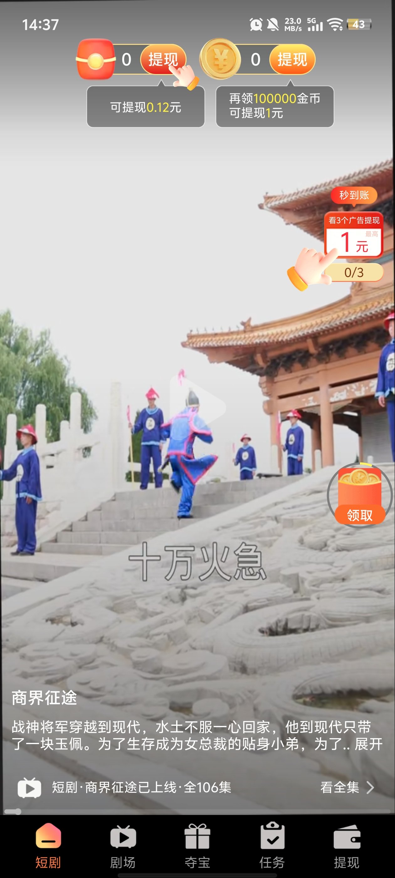 锦鲤短剧app最新版v5.0.2 免费版