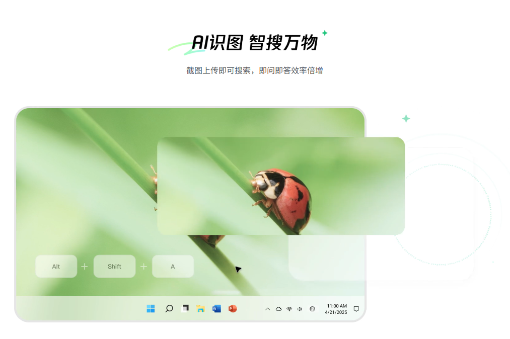 元宝电脑版v2.80.0.611 最新版