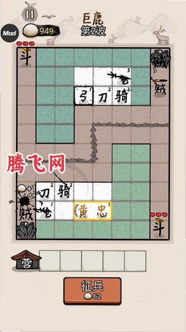 赵云与阿斗魔改版内置菜单v1.0.9 破解版