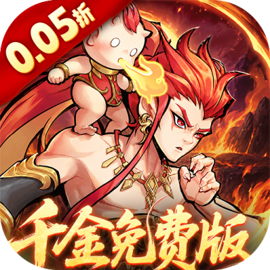 逍遥九重天送千元代金v1.0.2 安卓版