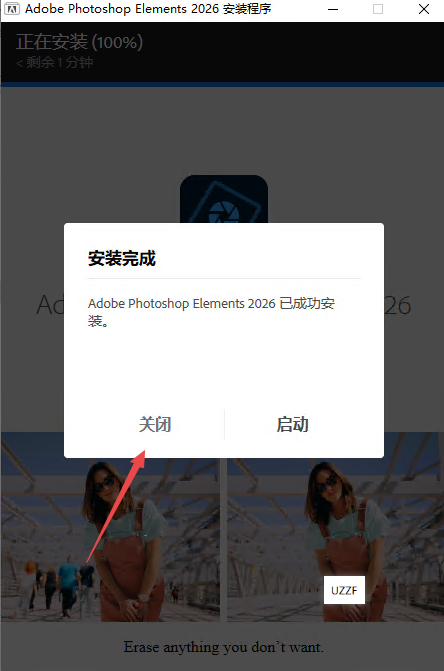 Photoshop Elements 2026电脑版 Photoshop Elements 2026电脑版