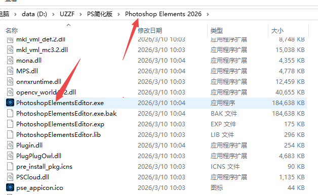 Photoshop Elements 2026电脑版 Photoshop Elements 2026电脑版