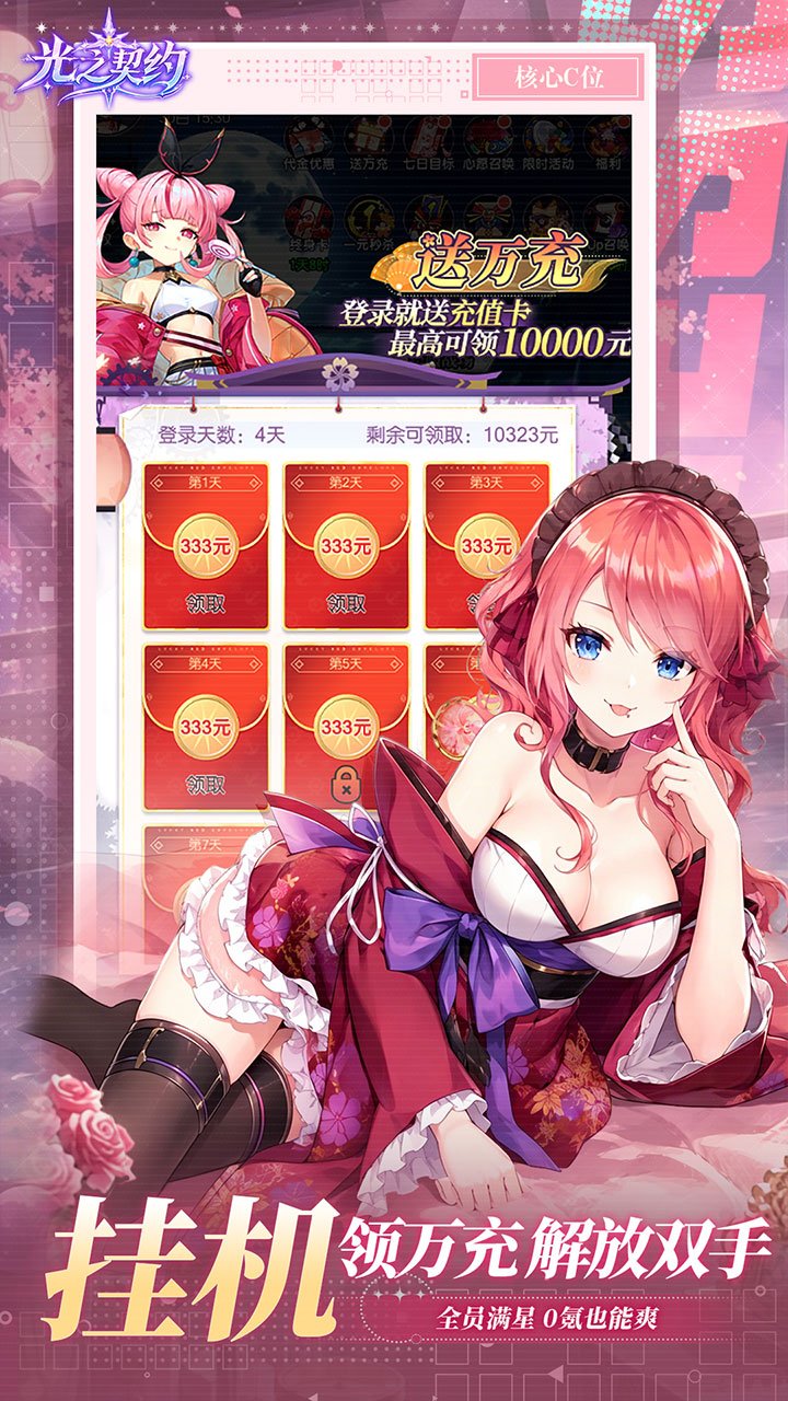 ��֮��Լ��30��648����ȯv1.1.2 ��׿��