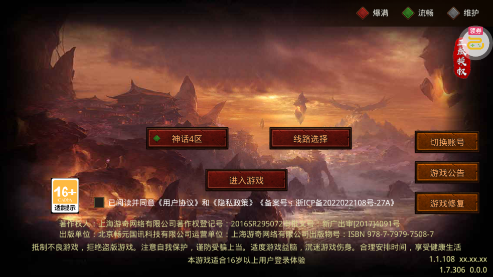 ���³����񻰴���v1.0.0 ��׿��