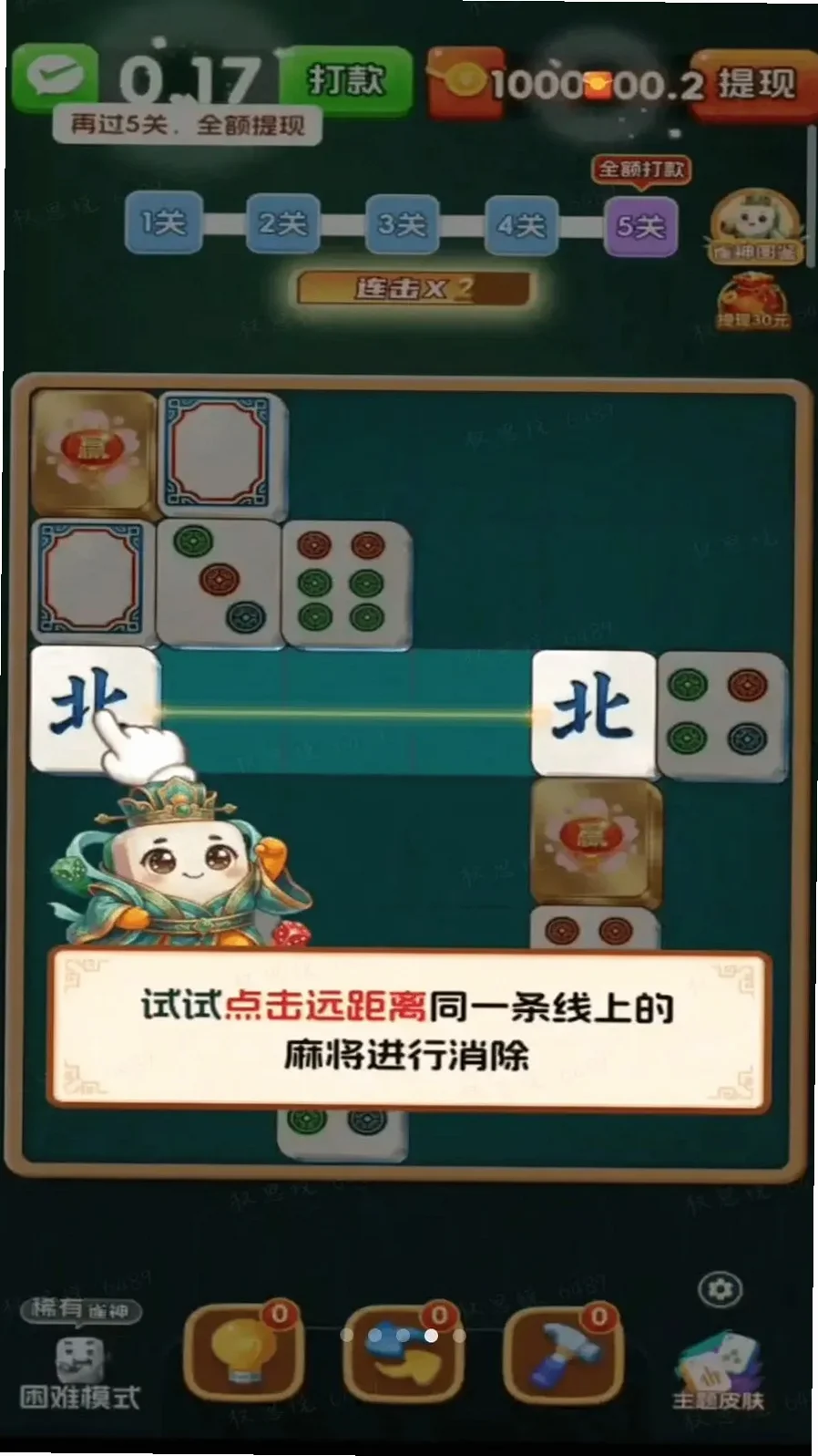 随心对对碰小游戏正版v3.0.0.6 最新版