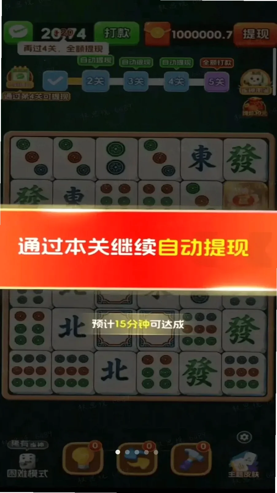 随心对对碰小游戏正版v3.0.0.6 最新版
