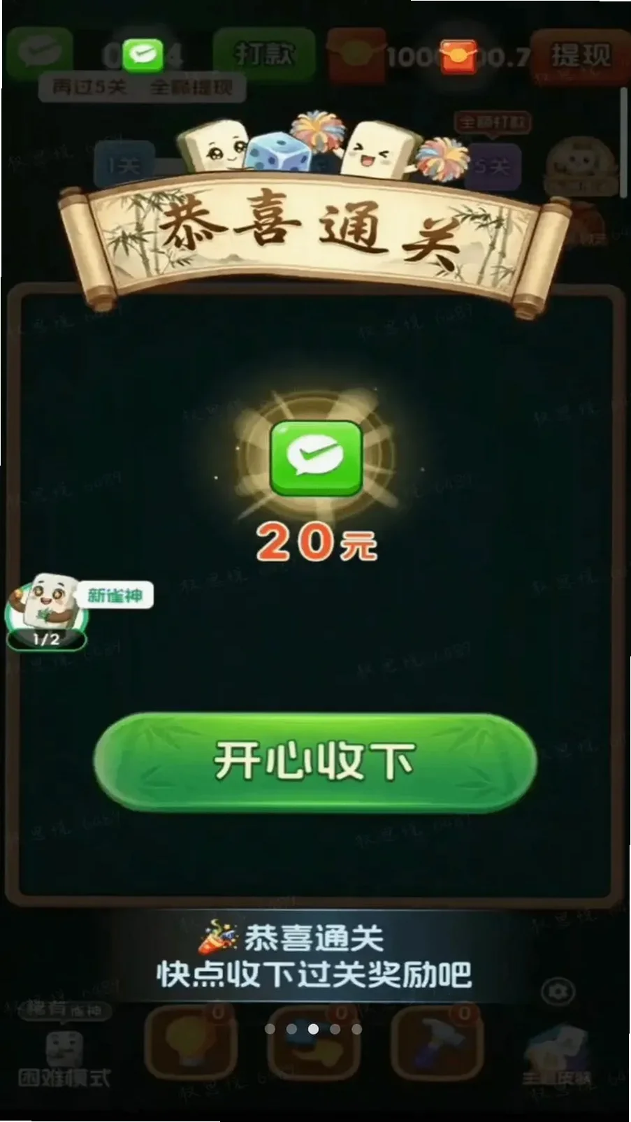 随心对对碰小游戏正版v3.0.0.6 最新版
