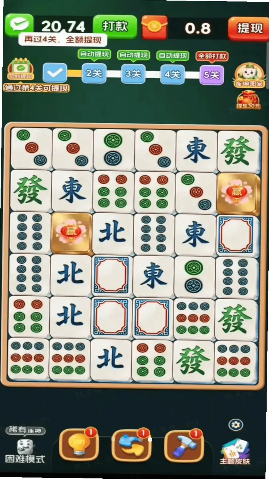 随心对对碰小游戏正版v3.0.0.6 最新版
