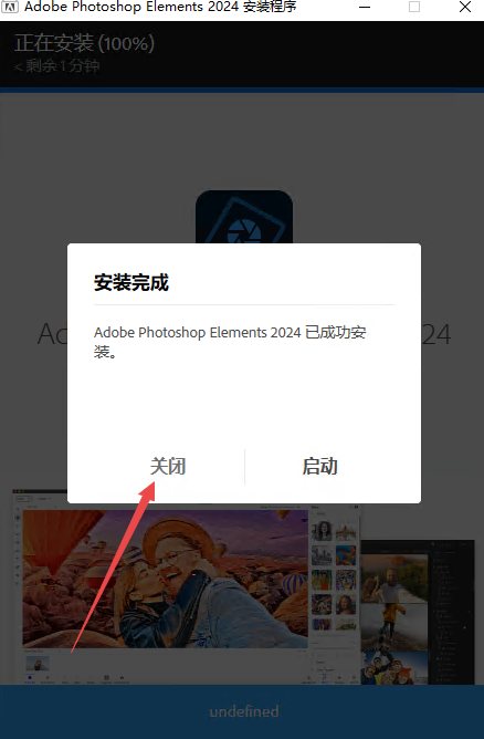 Photoshop Elements 2024汉化版 Photoshop Elements 2024汉化版