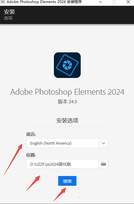 Photoshop Elements 2024汉化版 Photoshop Elements 2024汉化版