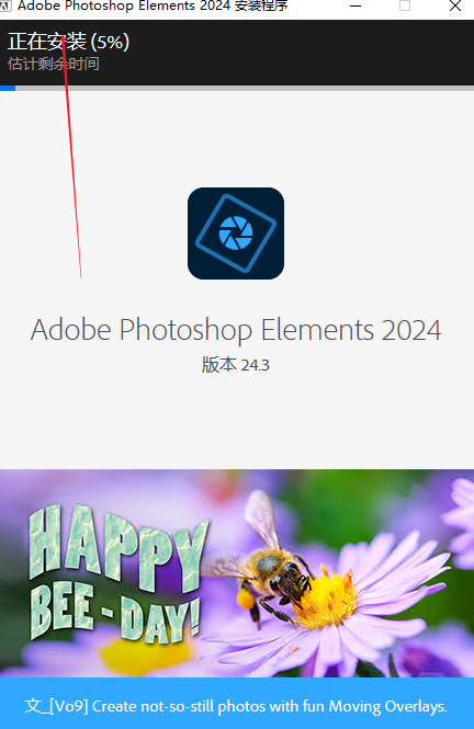 Photoshop Elements 2024汉化版 Photoshop Elements 2024汉化版