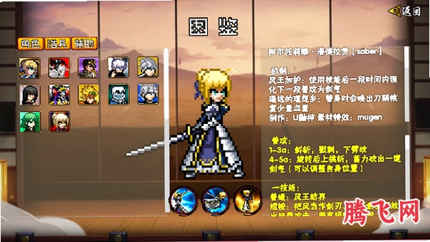 像素漫斗八神庵版v1.00 最新版本