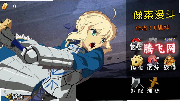 像素漫斗八神庵版v1.00 最新版本