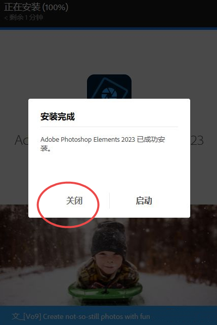 Photoshop Elements 2023���İ�