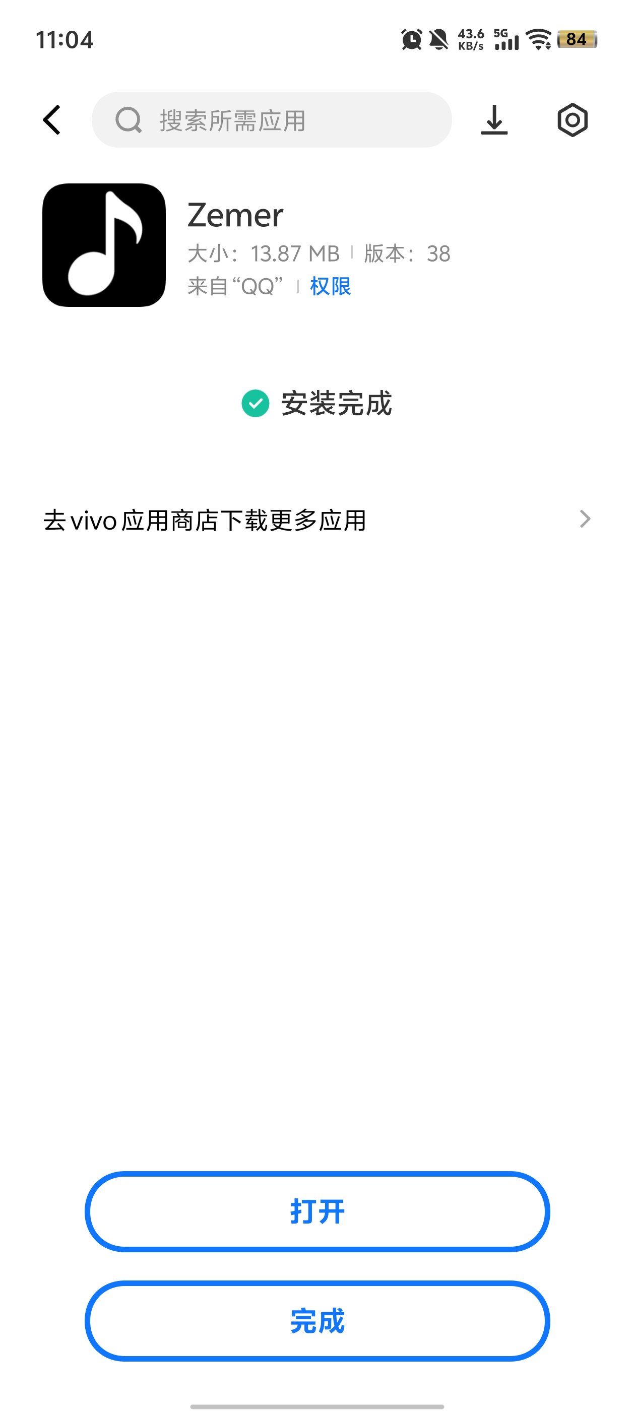 Zemer���ֿͻ���v38 ���°�
