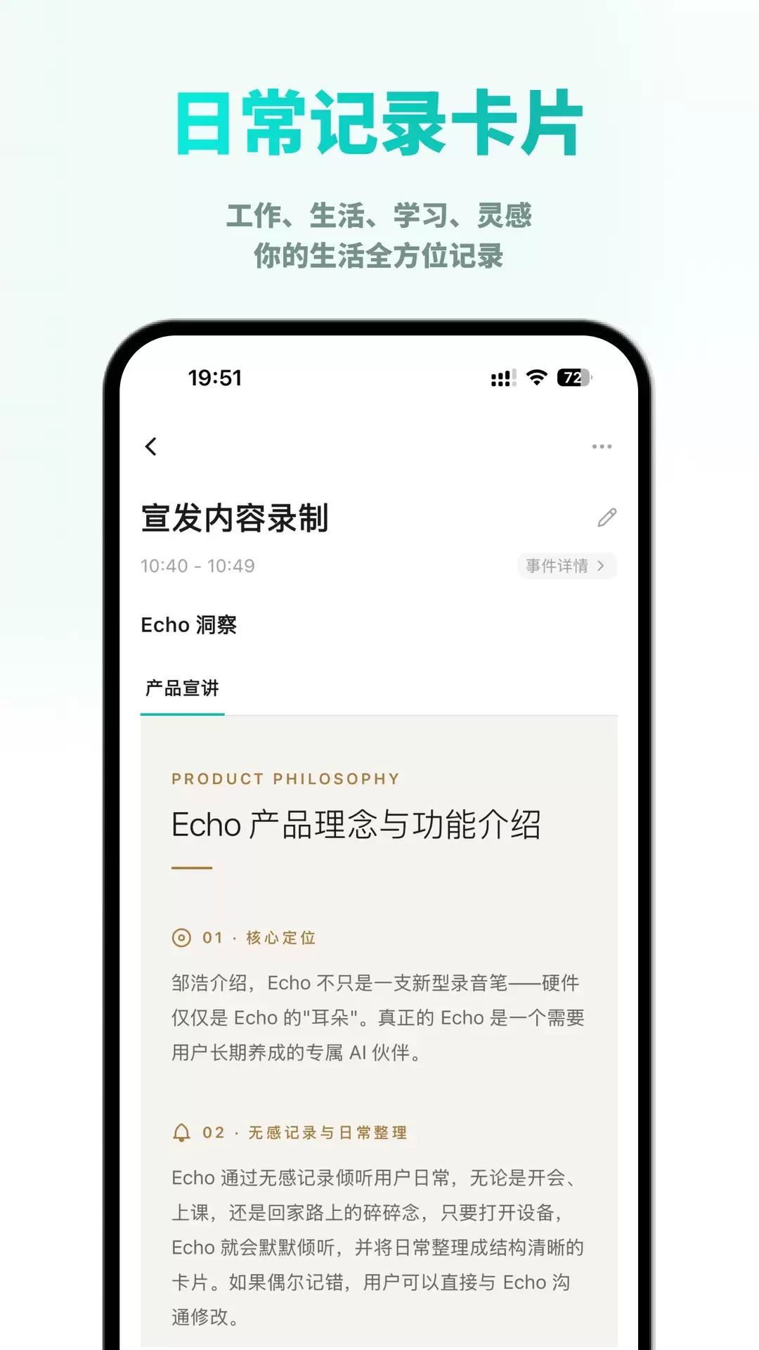 WithEcho������׿��v0.7.46 �ٷ���