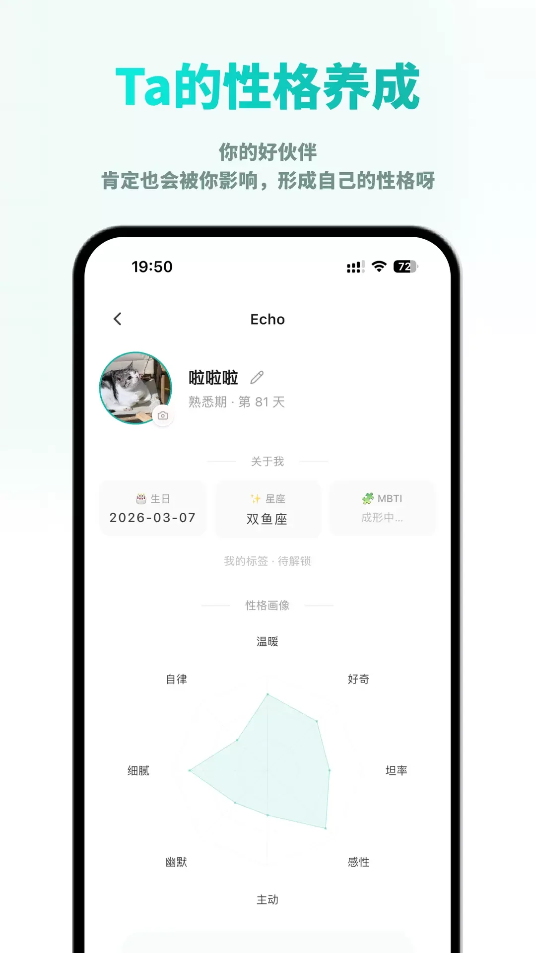WithEcho������׿��v0.7.46 �ٷ���
