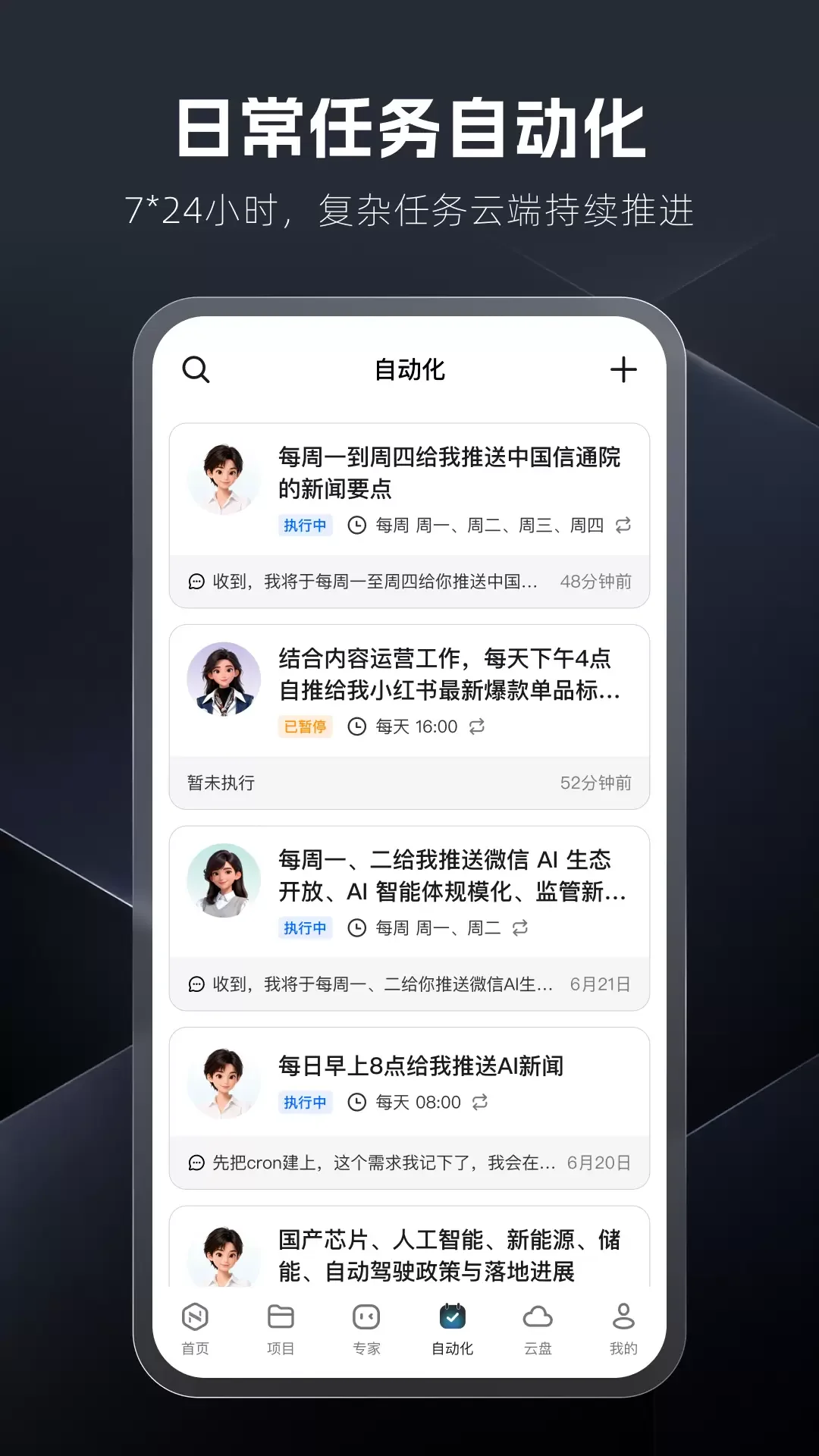 360����Work�ٷ���v1.8.0 �ֻ���