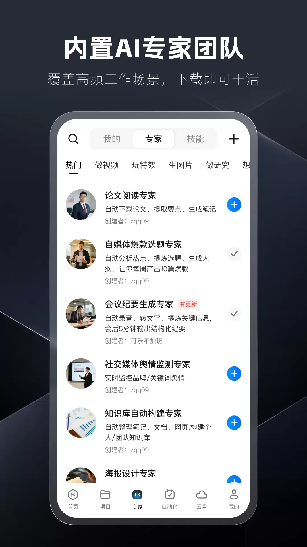 360����Work�ٷ���v1.8.0 �ֻ���