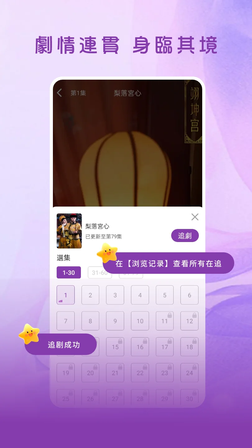 ���Ǿ糡app�ٷ���(ؐ������)v2.3.2 ���°�