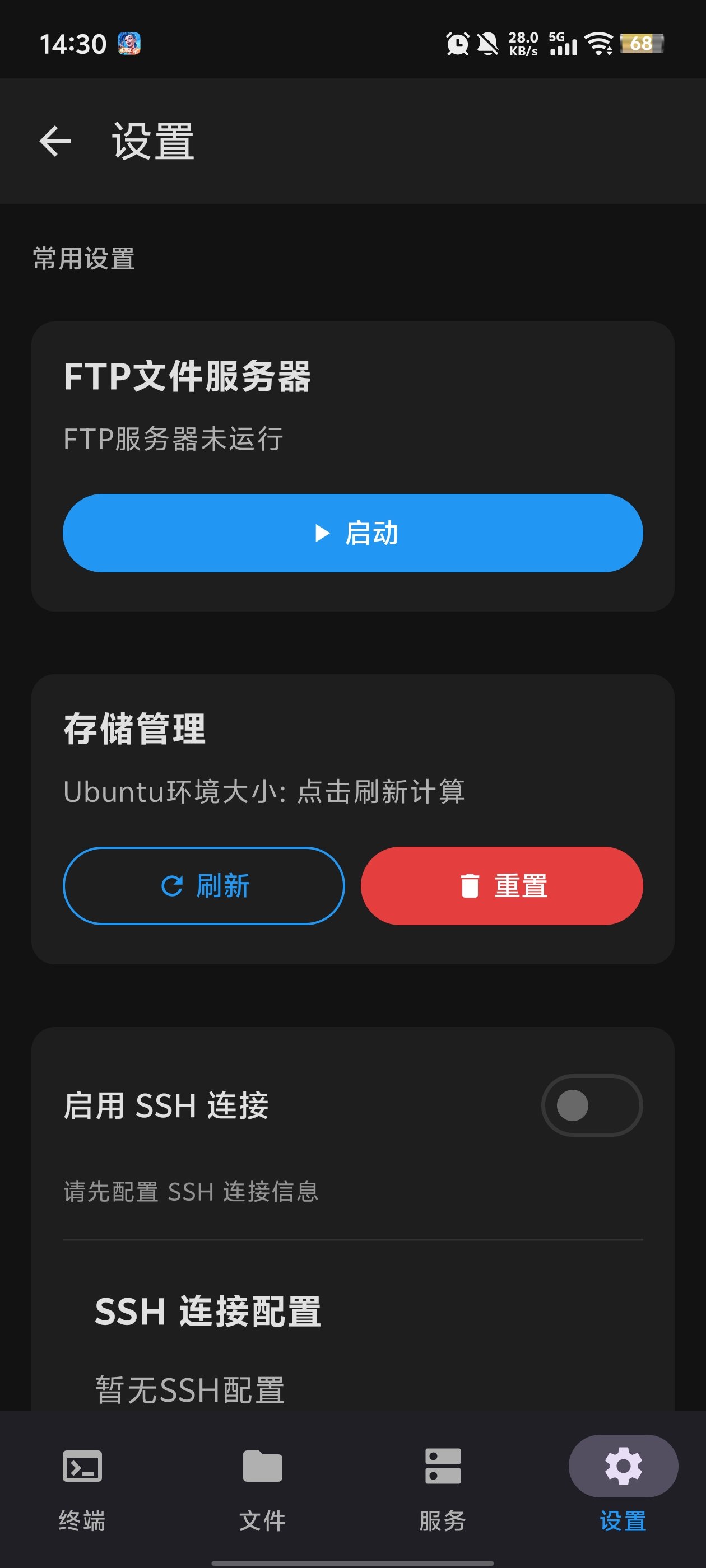 Linux������ֻ���(LinuxVM)v1.0.0 ���°�