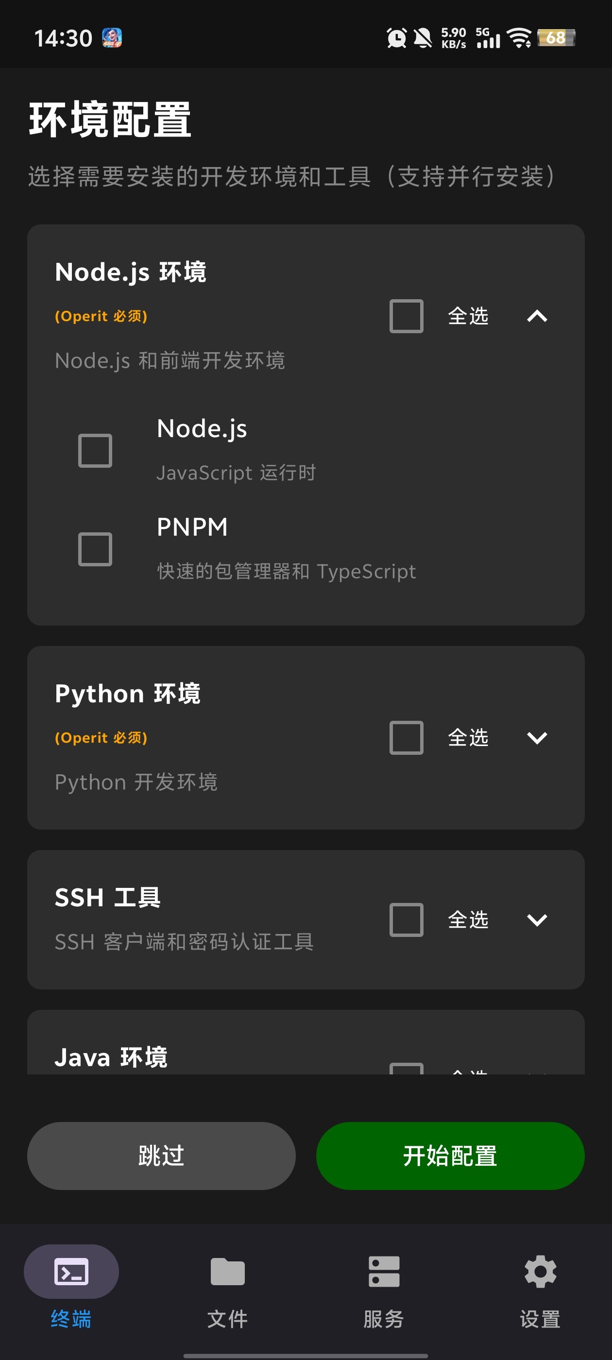 Linux������ֻ���(LinuxVM)v1.0.0 ���°�