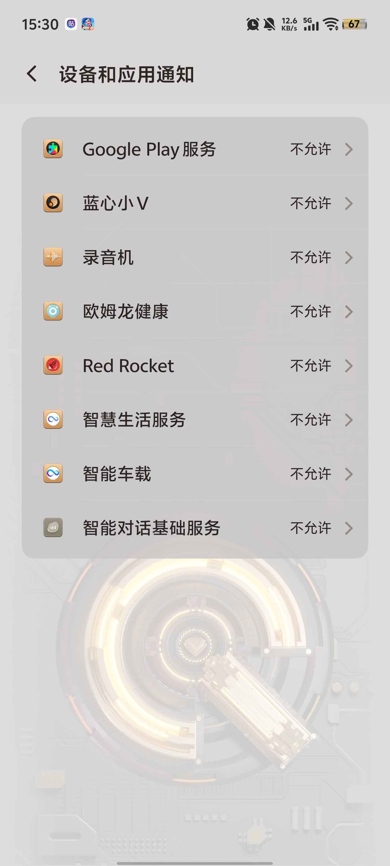 RedRocket����֪ͨapp�ٷ���v2.2.0 ���°�