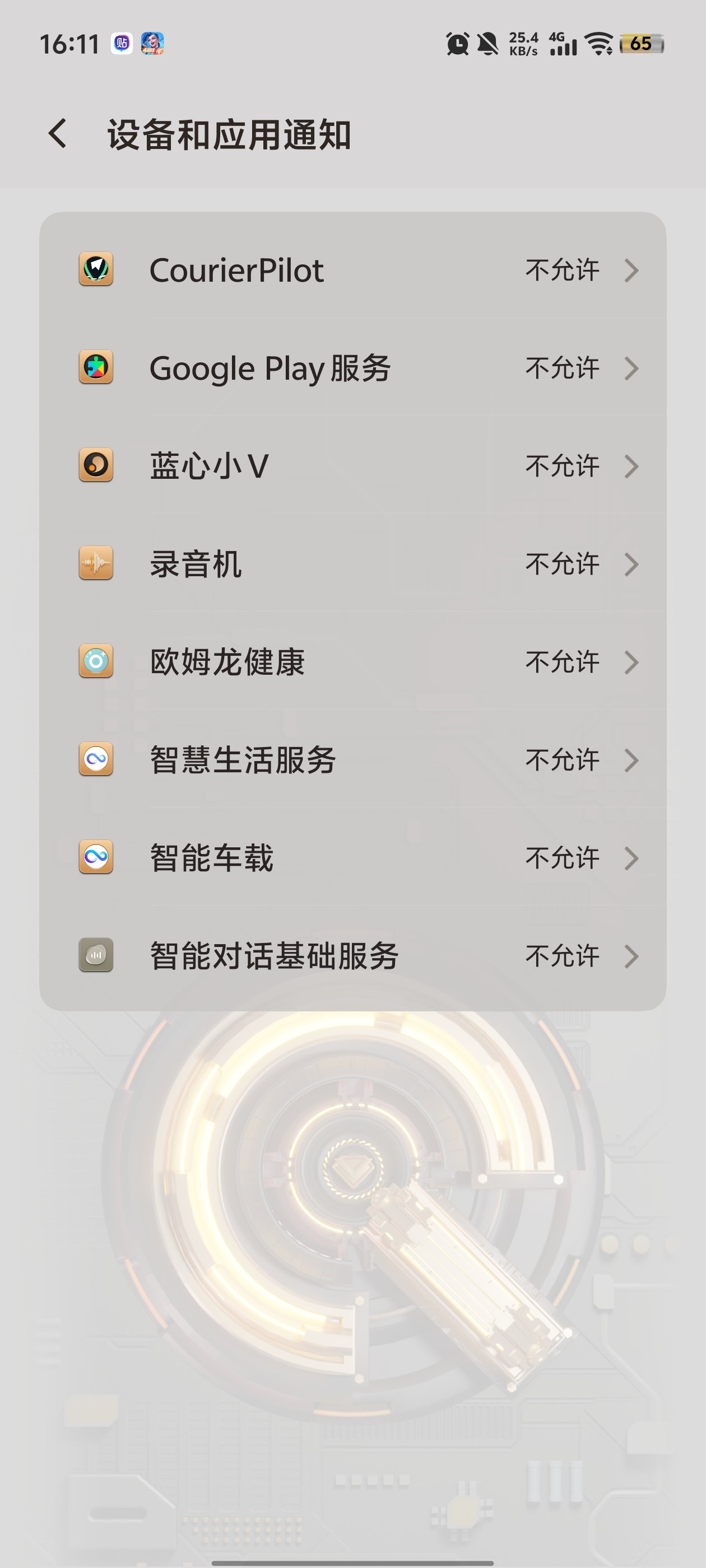CourierPilot��׿��v0.11.4 �ٷ���