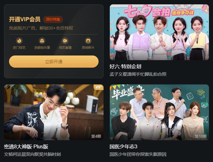 â��TV���԰�ٷ���v8.0.5 ���°�