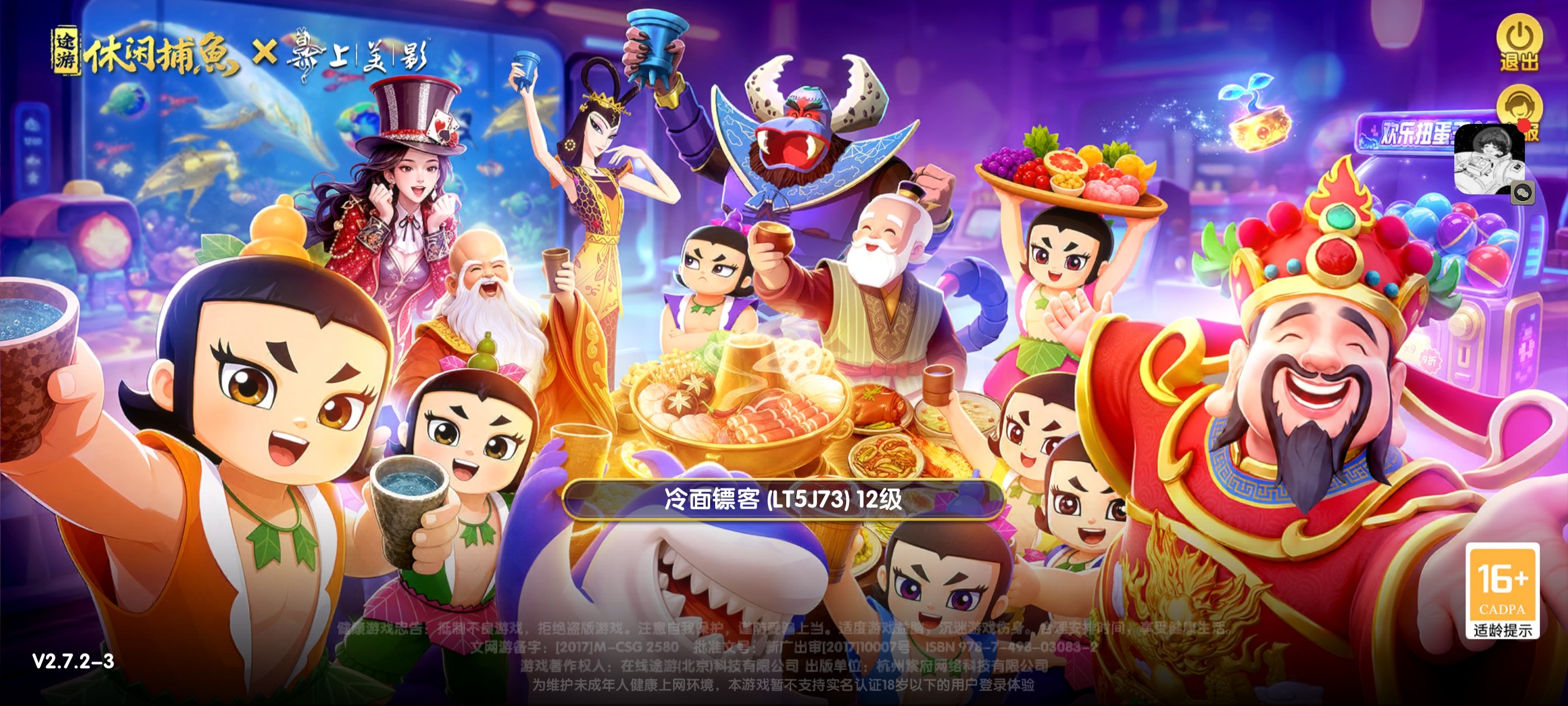 ;�����в������Ҵ��԰�v2.7.2 ���°�