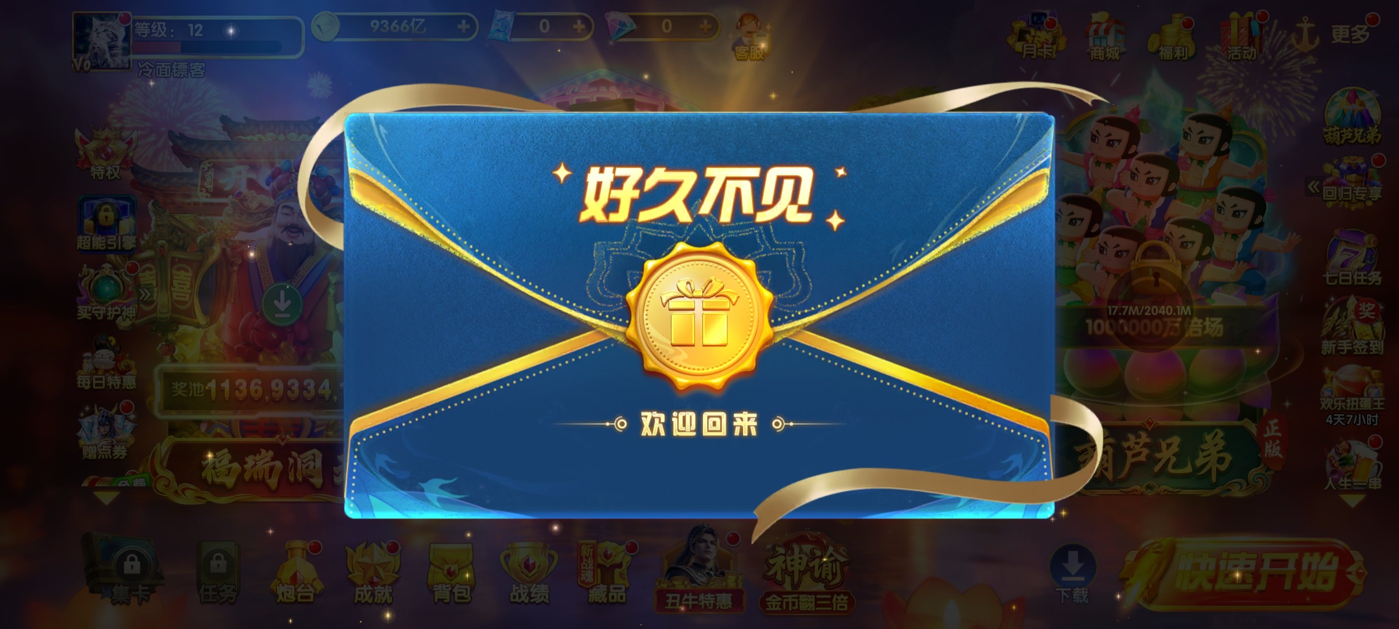 ;�����в������Ҵ��԰�v2.7.2 ���°�
