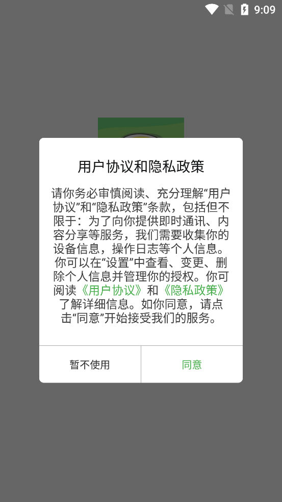����������1.1.4��װ��v1.1.4 ��׿��
