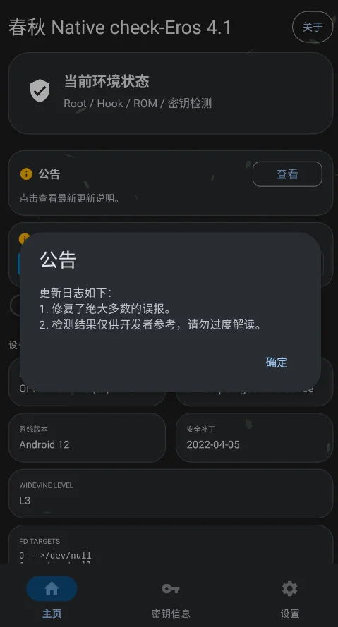 ����Native Check�ٷ���v4.1 ���°�