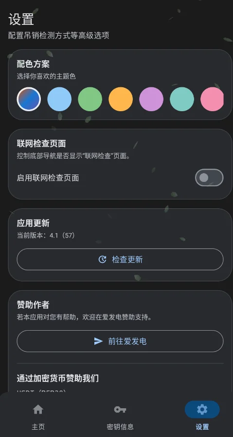 ����Native Check�ٷ���v4.1 ���°�