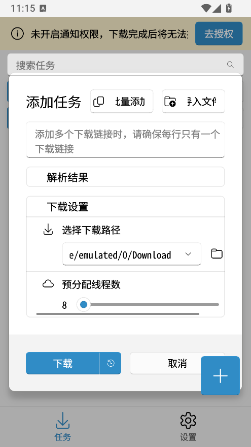 Ghost Downloader�ֻ���v4.3.1 ���̸߳������ع���