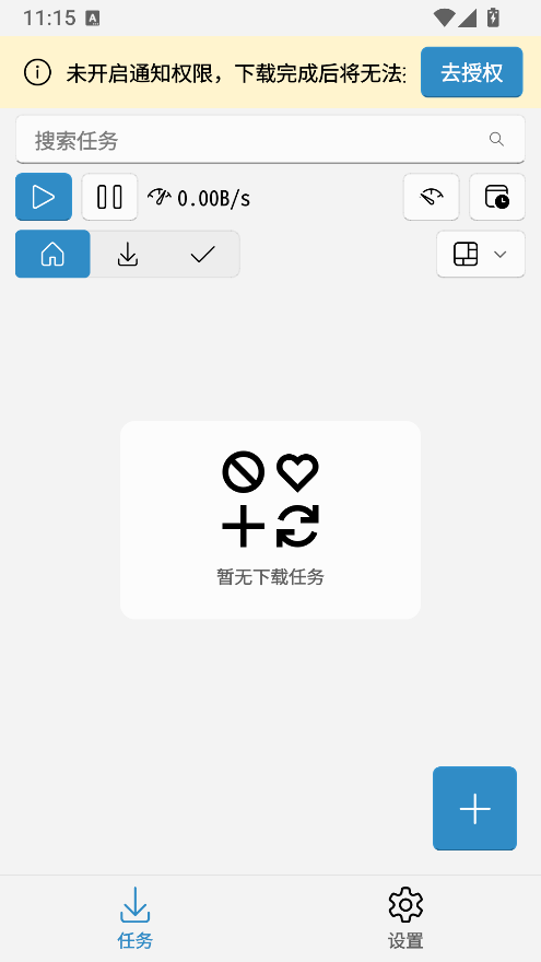 Ghost Downloader�ֻ���v4.3.1 ���̸߳������ع���