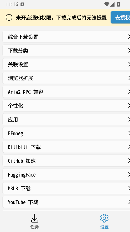 Ghost Downloader�ֻ���v4.3.1 ���̸߳������ع���