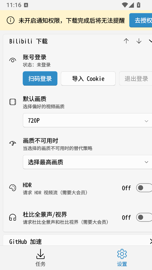 Ghost Downloader�ֻ���v4.3.1 ���̸߳������ع���