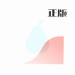 iPear18ͼ���appv1.8.0 ���°�