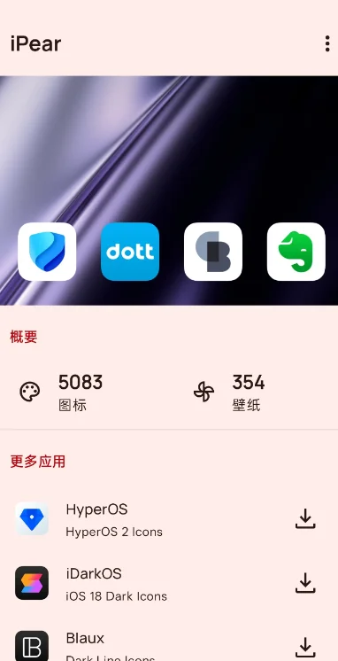 iPear18ͼ���appv1.8.0 ���°�