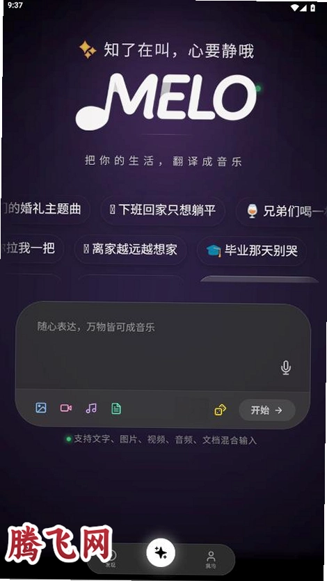 MELO������Ѱ�v1.0.440 �����AI���ִ�������