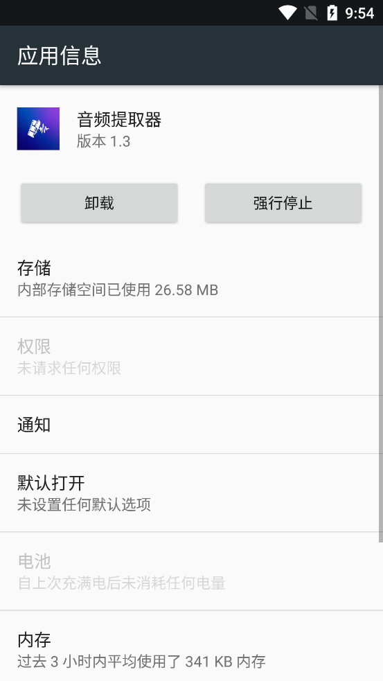 AudioPeel��Ƶ��ȡ�����°�v1.3 �ֻ���