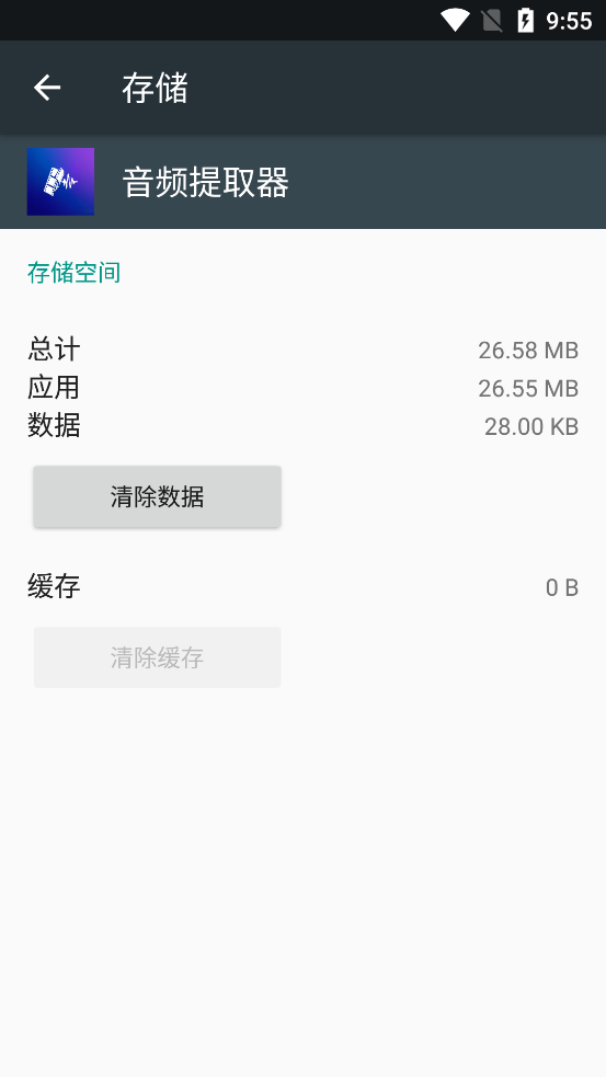 AudioPeel��Ƶ��ȡ�����°�v1.3 �ֻ���