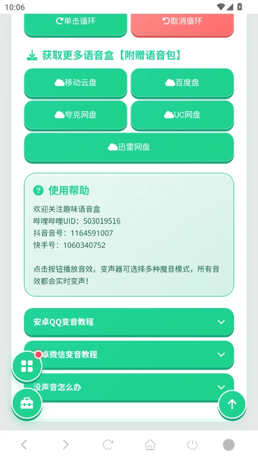 С�����������ֻ���appv1.04 ��׿��
