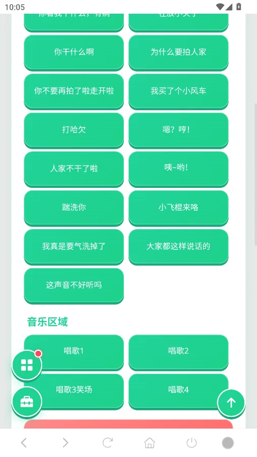 С�����������ֻ���appv1.04 ��׿��