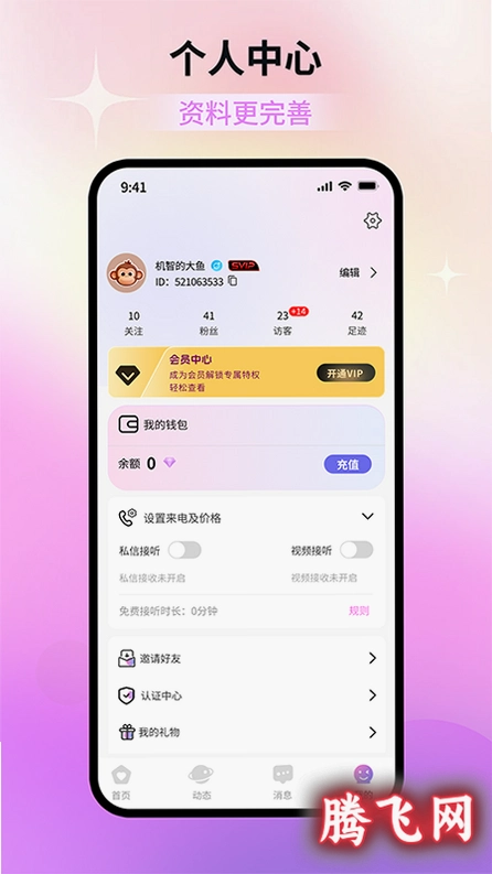 ����������Ѱ�v1.0.6 ��׿��
