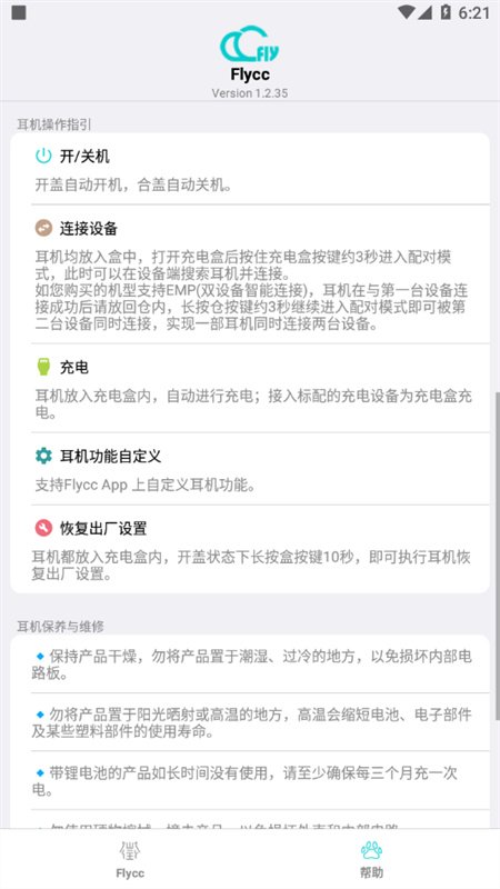 �û�����app���°�(Flycc)v2.0.29 �ٷ���