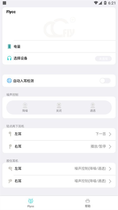 �û�����app���°�(Flycc)v2.0.29 �ٷ���