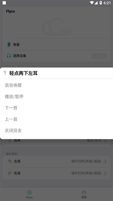 �û�����app���°�(Flycc)v2.0.29 �ٷ���