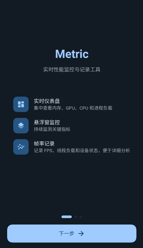 Metric֡�ʼ��app�ٷ���v1.0.0 ���°汾